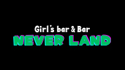 NEVER LANDの求人画像【ジーチャンネル】