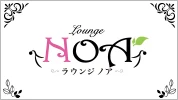 桐生市のパブ・スナック-ラウンジ NOAのリスト画像【ジーチャンネル】