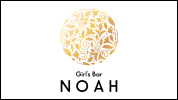 群馬県 - 太田市のガールズバー-Girl’s Bar NOAHのリスト画像【ジーチャンネル】