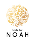 群馬県 - 太田市のガールズバー-Girl’s Bar NOAHのリスト画像【ジーチャンネル】