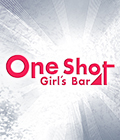群馬県 - 伊勢崎市のガールズバー-Girl's Bar One Shotのリスト画像【ジーチャンネル】