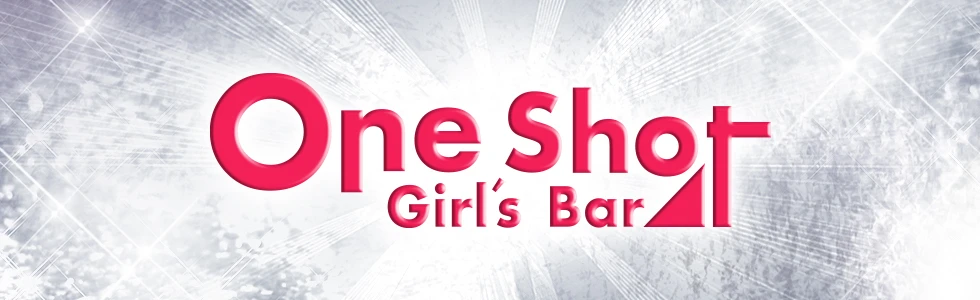 伊勢崎市のガールズバー-Girl's Bar One Shot【ジーチャンネル】
