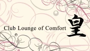 前橋市のキャバクラ-Club Lounge of Comfort 皇のリスト画像【ジーチャンネル】