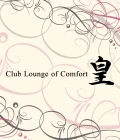 前橋市のキャバクラ-Club Lounge of Comfort 皇のリスト画像【ジーチャンネル】