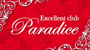 群馬県 - 太田市のキャバクラ-Excellent club Paradiceのリスト画像【ジーチャンネル】