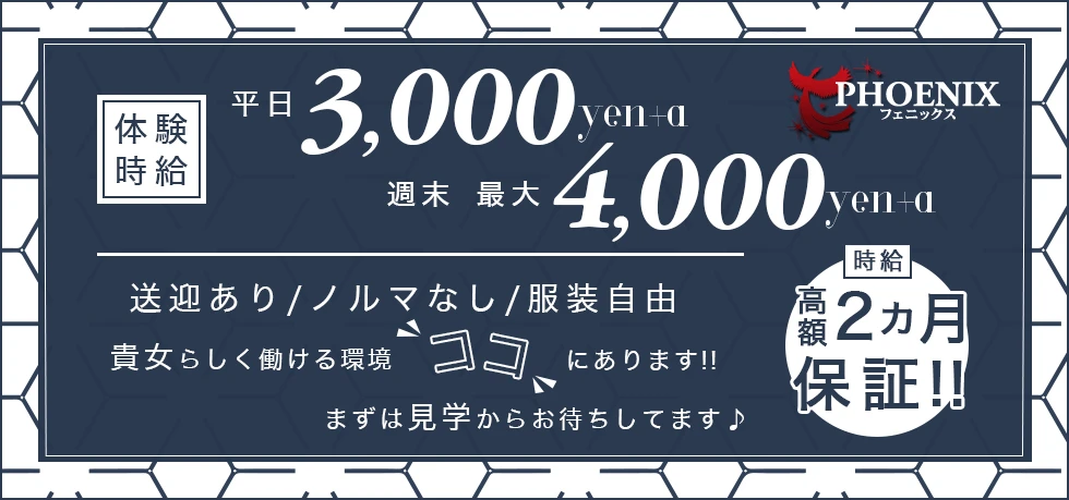 PHOENIX【ジーチャンネル】