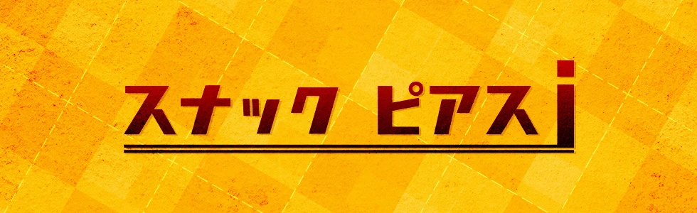 熊谷市のパブ・スナック-スナック ピアスiのPR画像【ジーチャンネル】