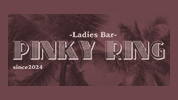 群馬県 - 伊勢崎市のガールズバー-Ladies Bar PINKY RINGのリスト画像【ジーチャンネル】
