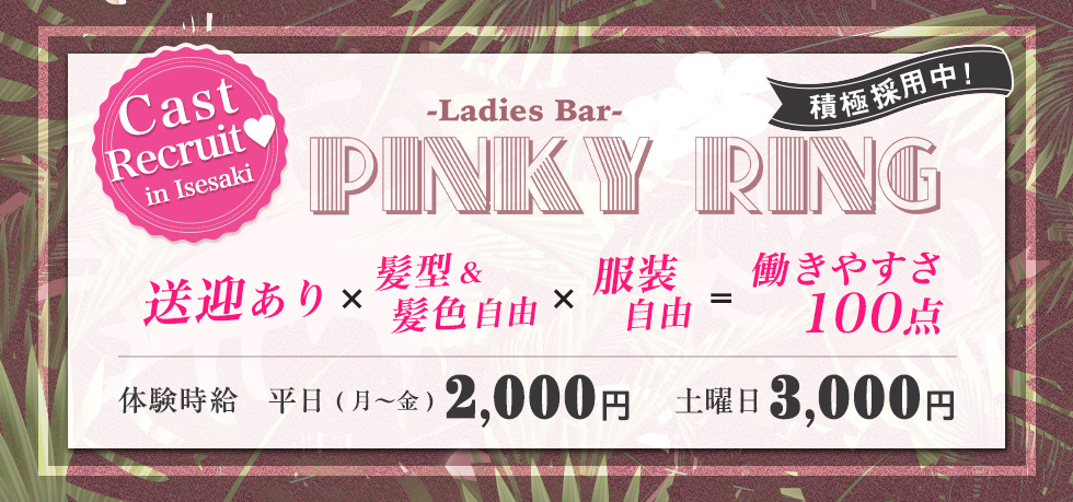 Ladies Bar PINKY RING【ジーチャンネル】
