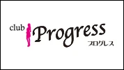 伊勢崎市のセクキャバ-club Progressのリスト画像【ジーチャンネル】