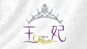 熊谷市のキャバクラ-Club 王妃 ～Night in Queen～のリスト画像【ジーチャンネル】