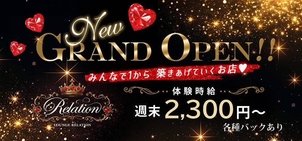 太田市のクラブ・ラウンジ-Re la tionの求人画像【ジーチャンネル】