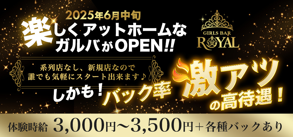 ガールズバー-群馬県 - 太田市-GIRL'S BAR ROYAL【ジーチャンネル】