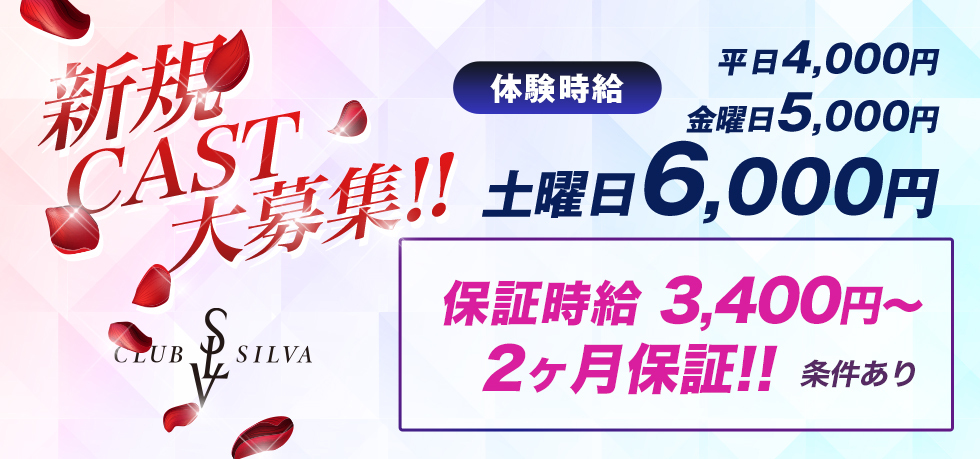 群馬県 - 伊勢崎市のキャバクラ-CLUB SILVAの求人画像【ジーチャンネル】