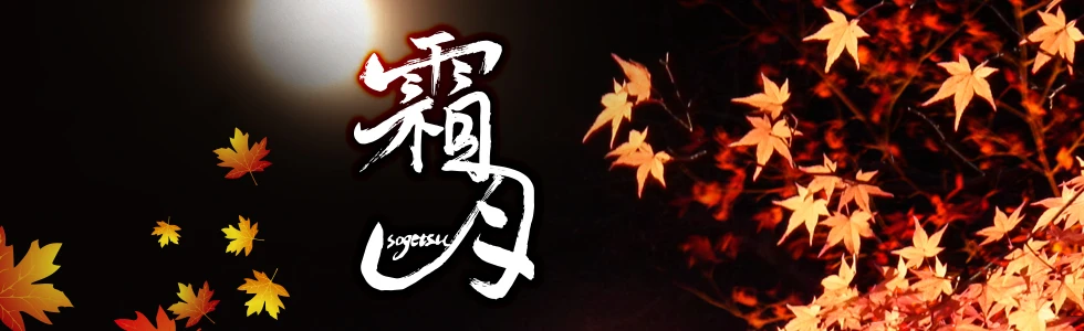 高崎市のパブ・スナック-Snack 霜月【ジーチャンネル】