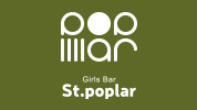 群馬県 - 高崎市のガールズバー-Girl's bar St' poplarのリスト画像【ジーチャンネル】
