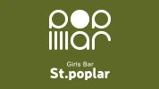 高崎市のガールズバー-Girl's bar St' poplarのリスト画像【ジーチャンネル】