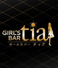 群馬県 - 高崎市のガールズバー-GIRL'S BAR tiaのリスト画像【ジーチャンネル】