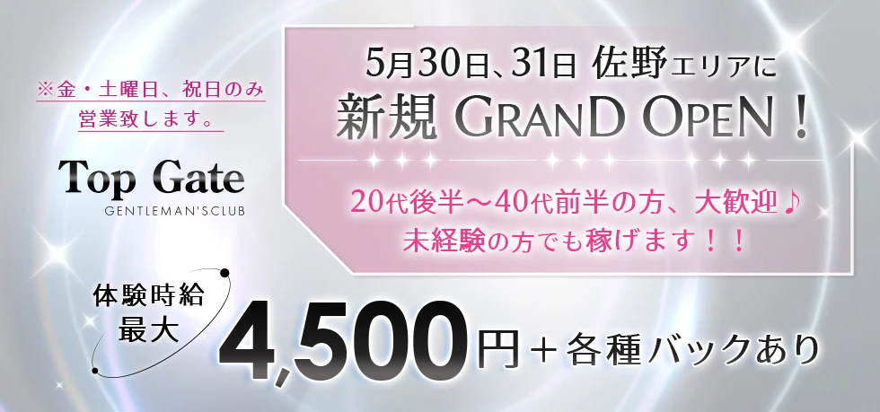 Top Gate GENTLEMAN'S CLUB【ジーチャンネル】