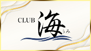 群馬県 - 前橋市のキャバクラ-CLUB 海のリスト画像【ジーチャンネル】