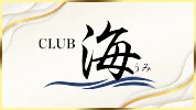 前橋市のキャバクラ-CLUB 海のリスト画像【ジーチャンネル】