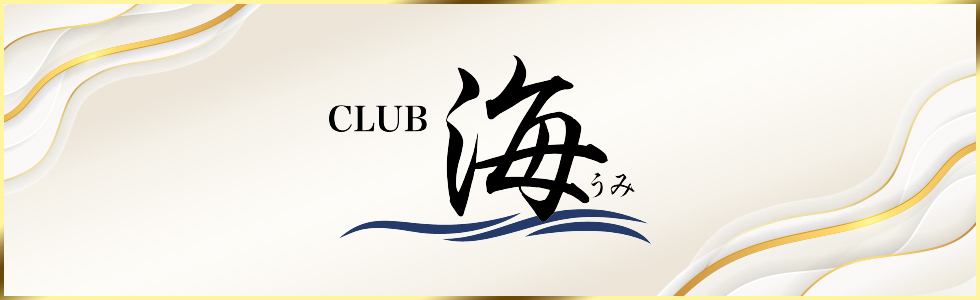 キャバクラ-群馬県 - 前橋市-CLUB 海【ジーチャンネル】