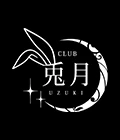 高崎市のパブ・スナック-CLUB 兎月 UZUKIのリスト画像【ジーチャンネル】