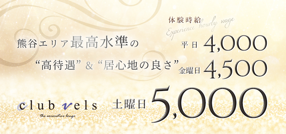 埼玉県 - 熊谷市のキャバクラ-CLUB VELSの求人画像【ジーチャンネル】