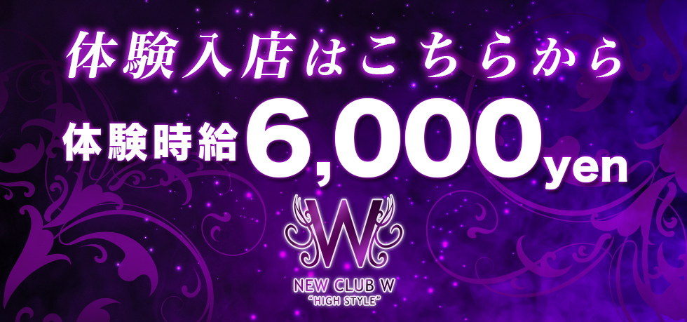 群馬県 - 伊勢崎市のキャバクラ-NEW CLUB Wの求人画像【ジーチャンネル】