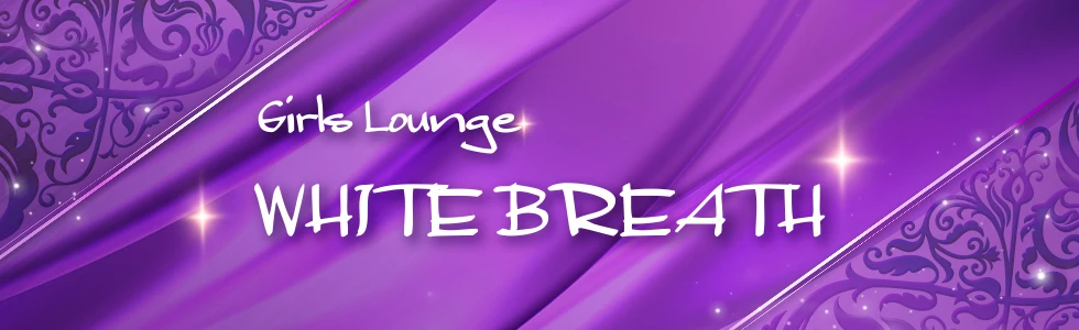 秩父市のキャバクラ-Girls Lounge WHITE BREATH【ジーチャンネル】