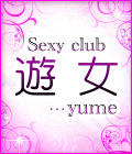 セクキャバ-群馬県 - 前橋市-Sexy club 遊女...yumeのリスト画像【ジーチャンネル】