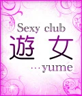 前橋市のセクキャバ-Sexy club 遊女...yumeのリスト画像【ジーチャンネル】