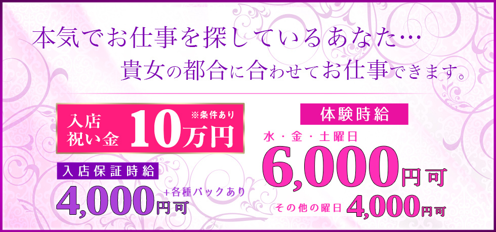 群馬県 - 前橋市のセクキャバ-Sexy club 遊女...yumeの求人画像【ジーチャンネル】