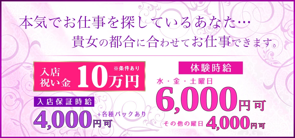 前橋市のセクキャバ-Sexy club 遊女...yumeの求人画像【ジーチャンネル】